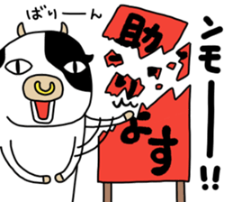 ushi-style sticker #12776067