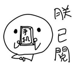 Mooncake Mid Autumn Festival By Father Draw Sticker 12776201