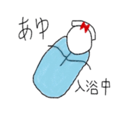 My name is Ayu. sticker #12776545