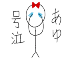 My name is Ayu. sticker #12776550