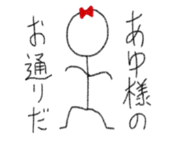 My name is Ayu. sticker #12776558