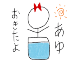 My name is Ayu. sticker #12776564