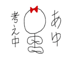 My name is Ayu. sticker #12776573