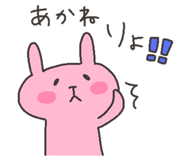 AKANE chan 4 sticker #12777208