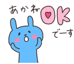 AKANE chan 4 sticker #12777210