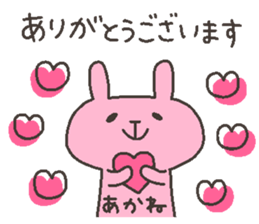 AKANE chan 4 sticker #12777212