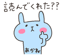 AKANE chan 4 sticker #12777215