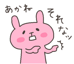 AKANE chan 4 sticker #12777216