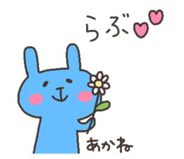 AKANE chan 4 sticker #12777218