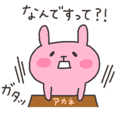 AKANE chan 4 sticker #12777220