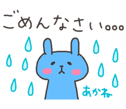 AKANE chan 4 sticker #12777222