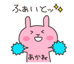 AKANE chan 4 sticker #12777224