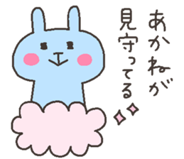 AKANE chan 4 sticker #12777227