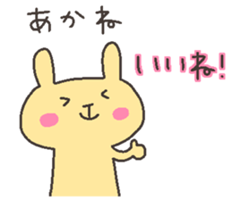 AKANE chan 4 sticker #12777229