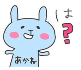 AKANE chan 4 sticker #12777231