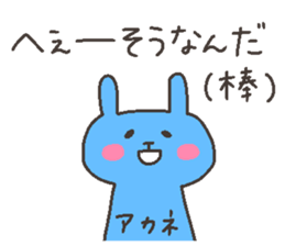AKANE chan 4 sticker #12777234