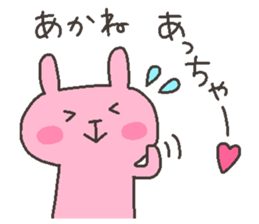 AKANE chan 4 sticker #12777240