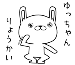 yuchan send Sticker sticker #12777353