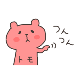 TOMO chan 4 sticker #12777366