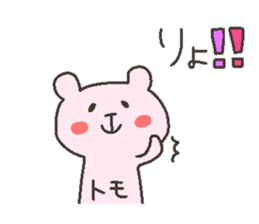 TOMO chan 4 sticker #12777367