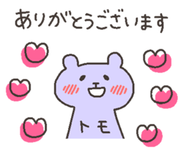 TOMO chan 4 sticker #12777368