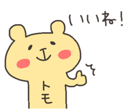 TOMO chan 4 sticker #12777369