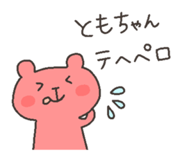 TOMO chan 4 sticker #12777370