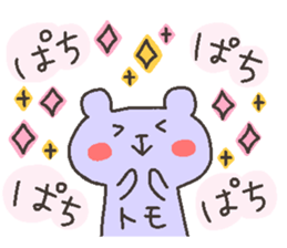 TOMO chan 4 sticker #12777372