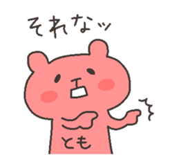 TOMO chan 4 sticker #12777374