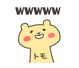 TOMO chan 4 sticker #12777377