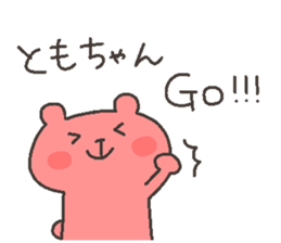 TOMO chan 4 sticker #12777378