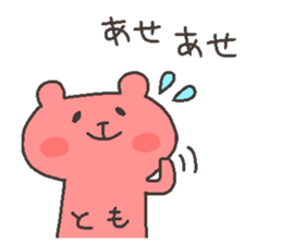 TOMO chan 4 sticker #12777382