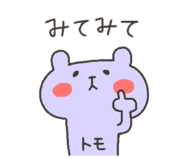 TOMO chan 4 sticker #12777384