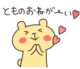 TOMO chan 4 sticker #12777385