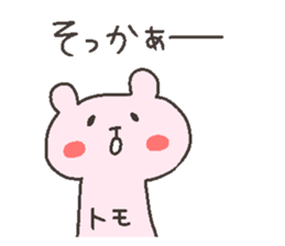 TOMO chan 4 sticker #12777387