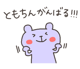 TOMO chan 4 sticker #12777388