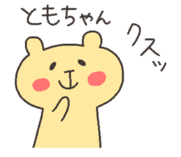 TOMO chan 4 sticker #12777389