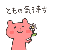 TOMO chan 4 sticker #12777390