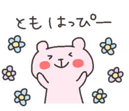 TOMO chan 4 sticker #12777391