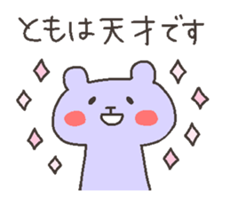 TOMO chan 4 sticker #12777392