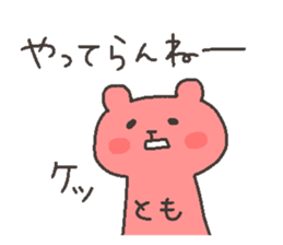 TOMO chan 4 sticker #12777394