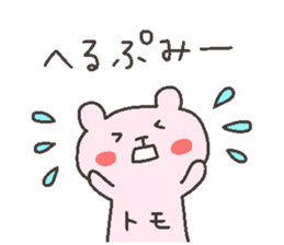 TOMO chan 4 sticker #12777395