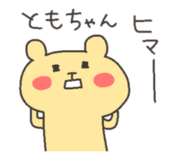 TOMO chan 4 sticker #12777397