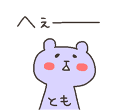 TOMO chan 4 sticker #12777404