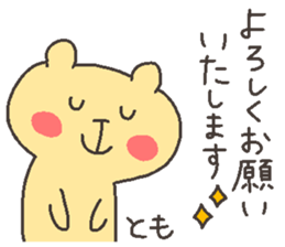 TOMO chan 4 sticker #12777405