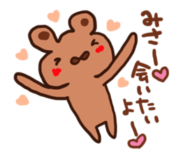 The sticker offered to Misa sticker #12777406