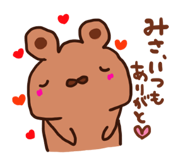 The sticker offered to Misa sticker #12777407