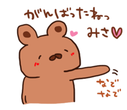 The sticker offered to Misa sticker #12777409