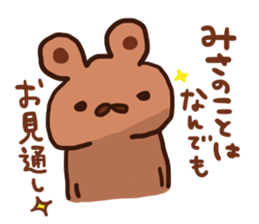 The sticker offered to Misa sticker #12777410