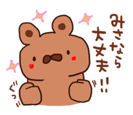 The sticker offered to Misa sticker #12777413